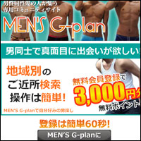 MENS G-plan