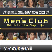 MENS CLUB（メンズクラブ）